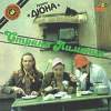 Обложка к альбому Дюна - Страна Лимония