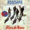 Обложка к альбому Зоопарк - Blues de Moscou