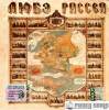 Обложка к альбому Любэ - Рассея